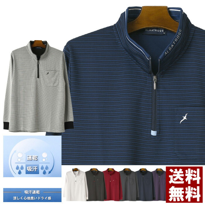 楽天市場】ゴルフウェア メンズ 長袖 冬 防寒 ポロシャツ ハーフZIP