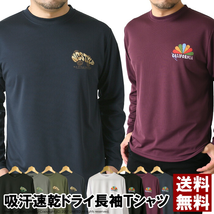 楽天市場】ロンt メンズ 長袖 Tシャツ ロゴ メッセージ プリント アメカジ ミリタリー カジュアル ストリート 送料無料 通販M15【RH2-1037】  : LIMITED 2ND