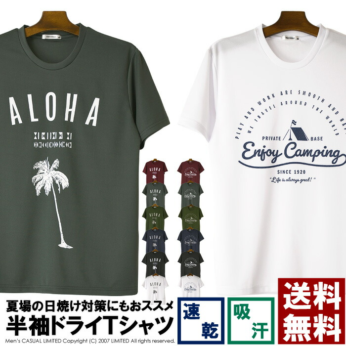 楽天市場】半袖 tシャツ メンズ ビッグシルエット 吸汗 速乾 ドライ ストレッチ 無地 カットソー ゆったり ワイド ドロップショルダー スポーツ  アウトドア オーバーサイズ 送料無料 通販A15【RH4-0943】 : LIMITED 2ND