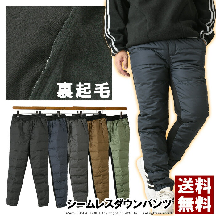 【MENS】HYBRID DOWN PANTS ハイブリッド ダウン パンツ +phenix(プラスフェニックス)