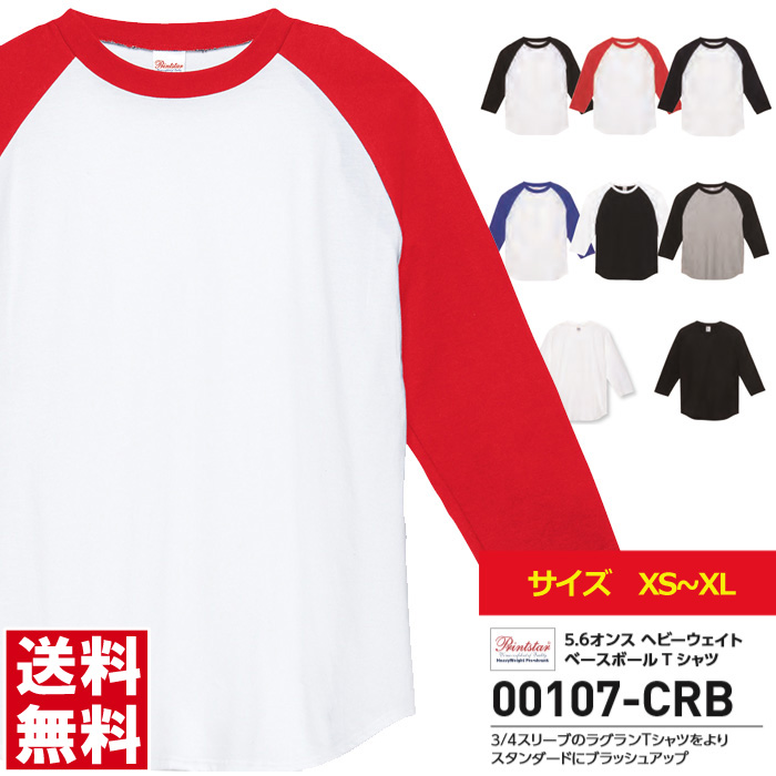 楽天市場】送料無料 Tシャツ メンズ 定番無地フライスVネックカットソー7分袖Tシャツ 七分袖 通販A15【RH-0344】 : LIMITED 2ND