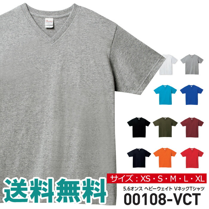 楽天市場】【ホワイト 2XL-3XL】5.6オンス ヘビーウェイト V