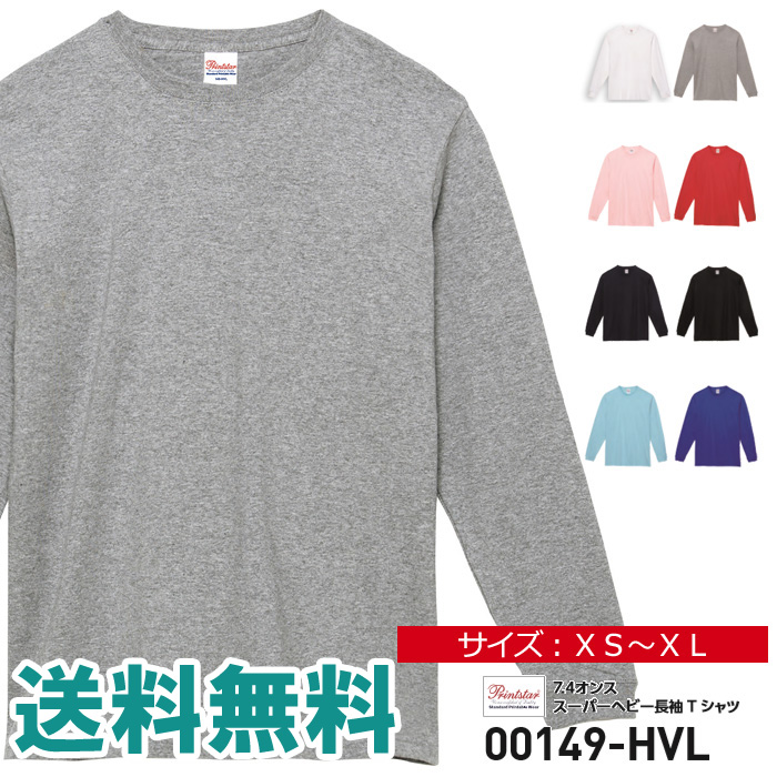 楽天市場】Printstar プリントスター 5.6オンス ヘビーウエイト