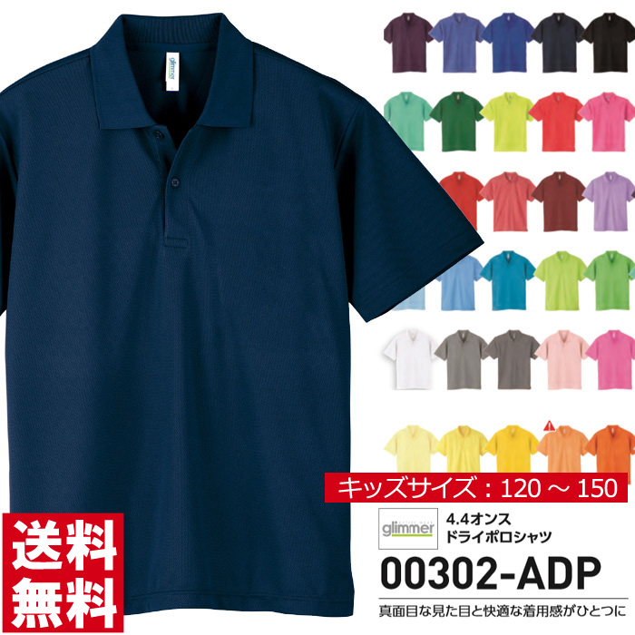 【楽天市場】ポロシャツ 半袖 メンズ glimmer グリマー 4.4オンス