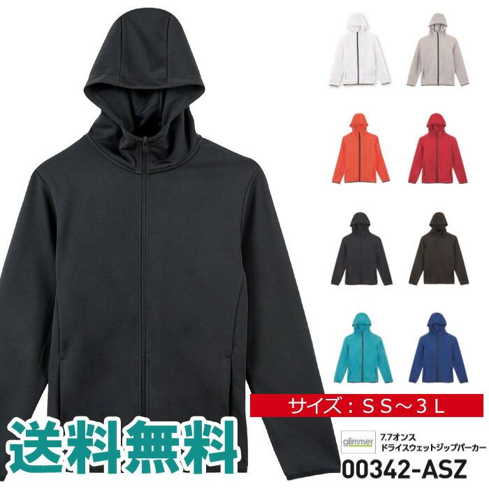 楽天市場】パーカー メンズ 長袖 無地 glimmer グリマー 4.4オンス