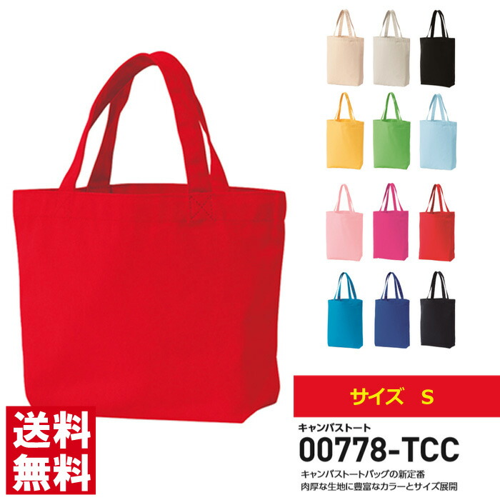 楽天市場】トートバッグ メンズ レディース ユニセックス