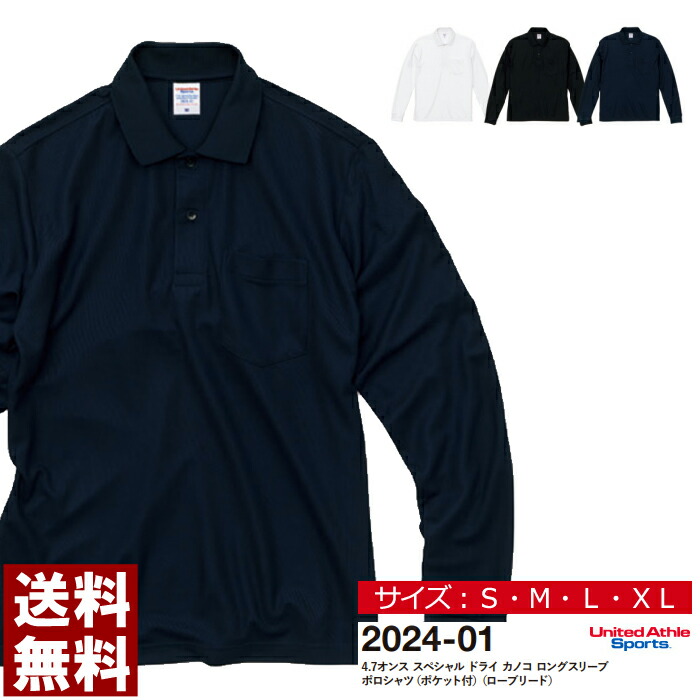 楽天市場】【S-XL】4.7オンス スペシャル ドライ カノコ ロング