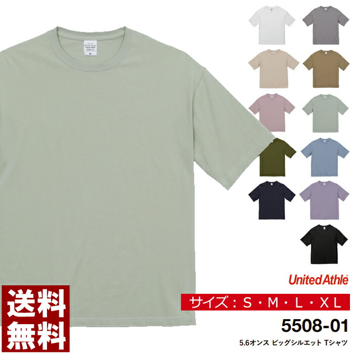 楽天市場】同梱不可 tシャツ メンズ 無地 UnitedAthle ユナイテッドアスレ 5.6oz 半袖 スポーツ ダンス カラー 運動会 文化祭  イベント 5001【5001-01】 通販M15 : LIMITED 2ND