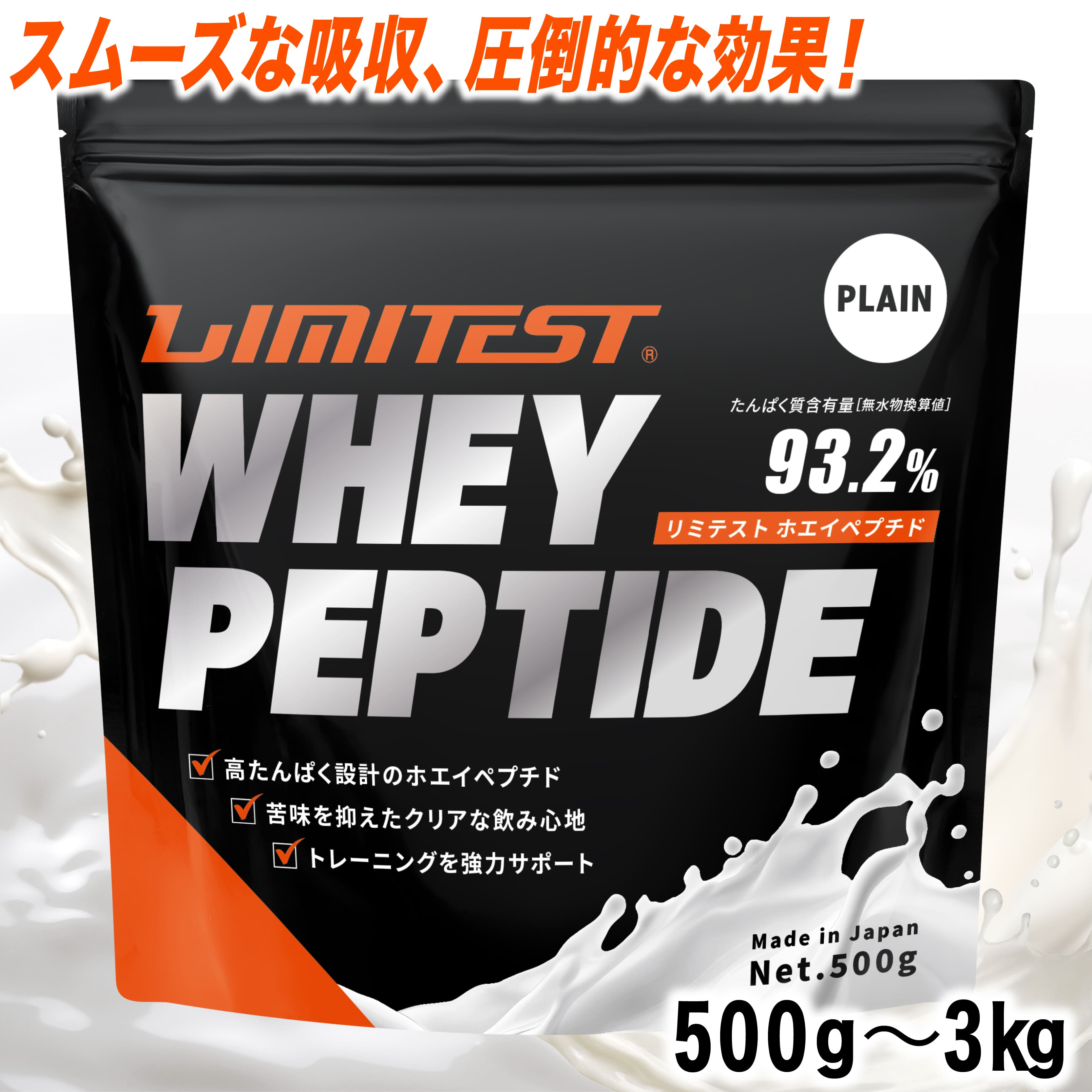 百貨店SALE