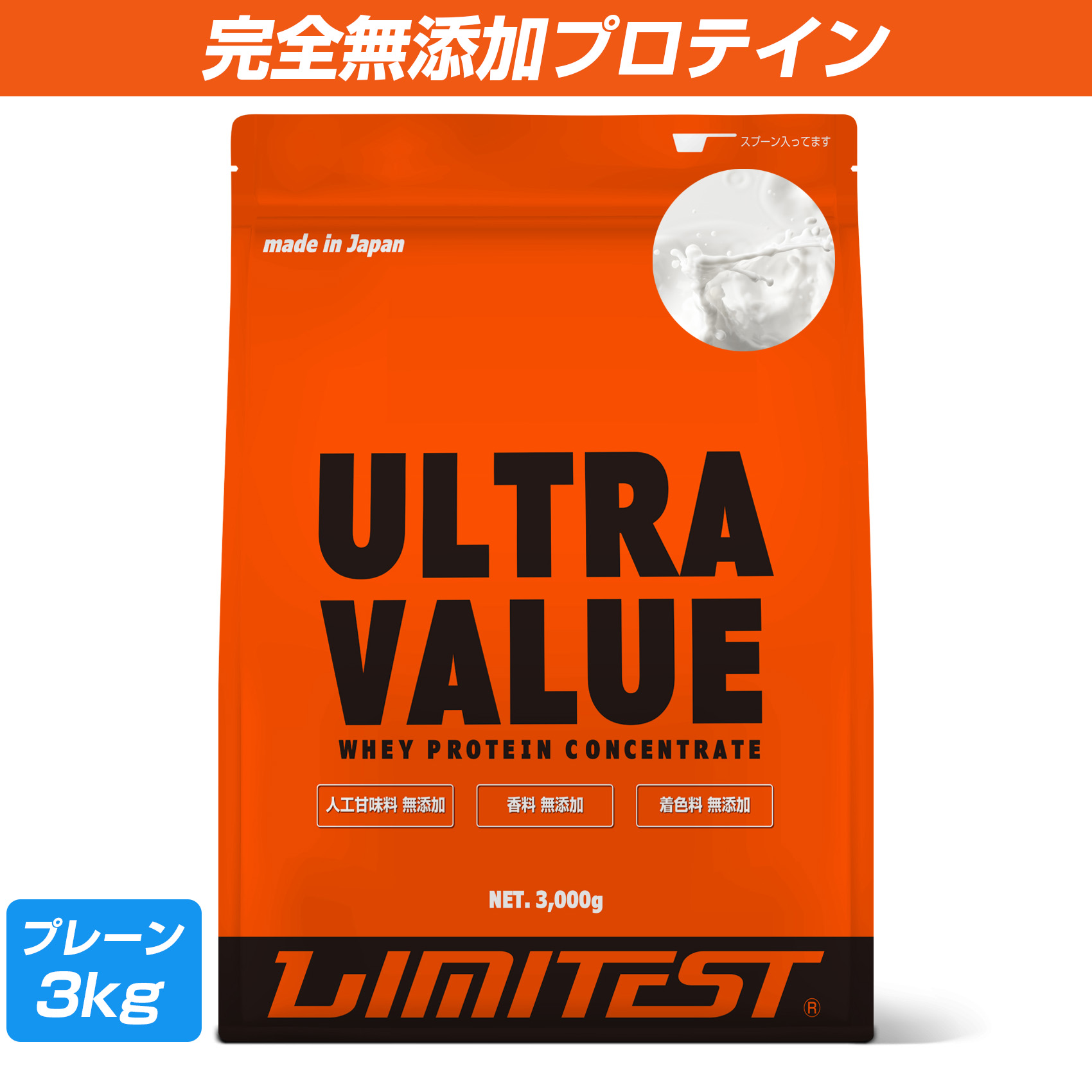 楽天市場】【お買い物マラソン特別ポイント5倍】LIMITEST(リミテスト