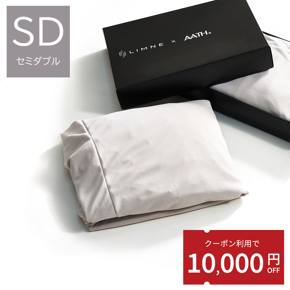 【セミダブル】リムネ三つ折りマットレス Limne 折り畳みマットレス LIMNE the Mattress（マットレス）】「やわらかさ」×「身体への