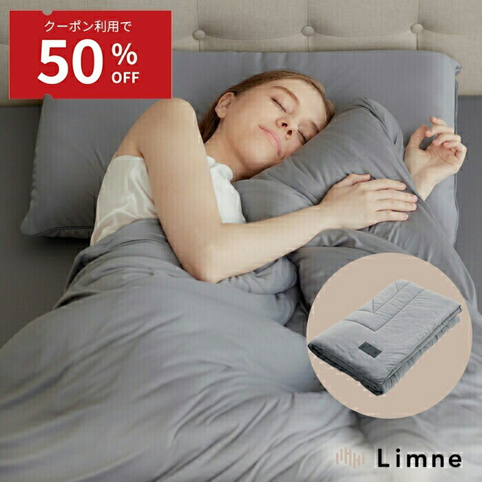 みい様、専用　LIMMEリムネ/マットレス セミダブル/専用シーツ付き LIMNE the Mattress（マットレス）】「やわらかさ」×「身体への