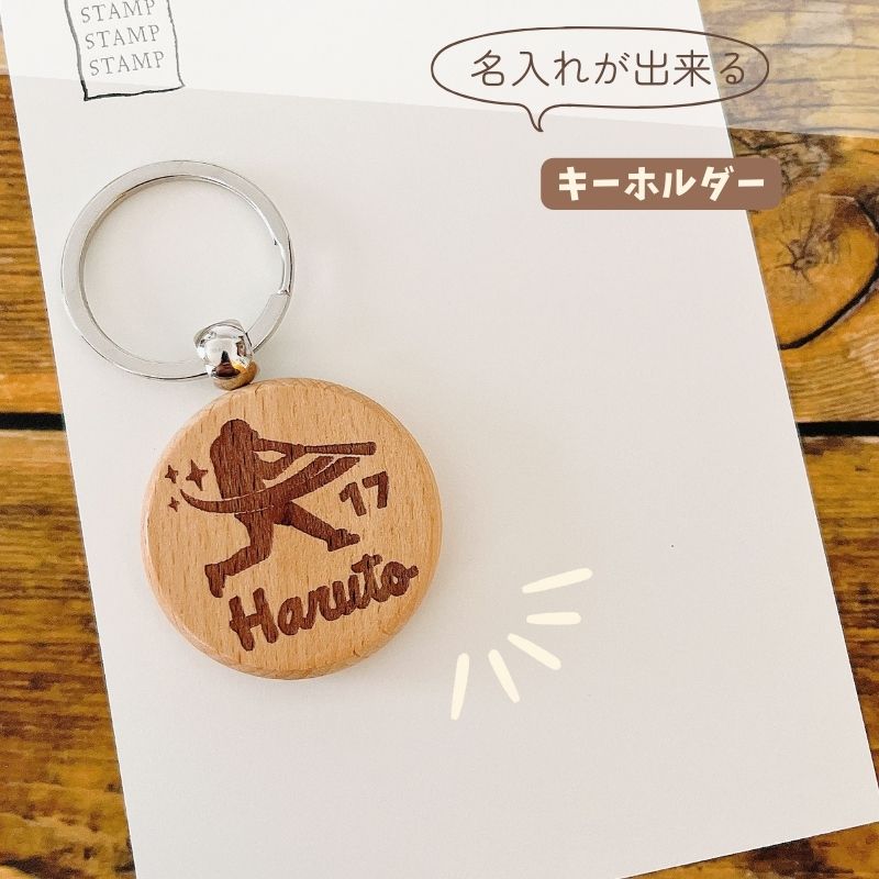 楽天市場】＼ 名入り ／ 木製 ラウンド キーホルダー サッカー