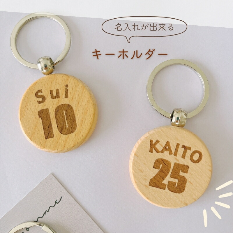 お名前キーホルダー サッカー 野球 テニス バスケット