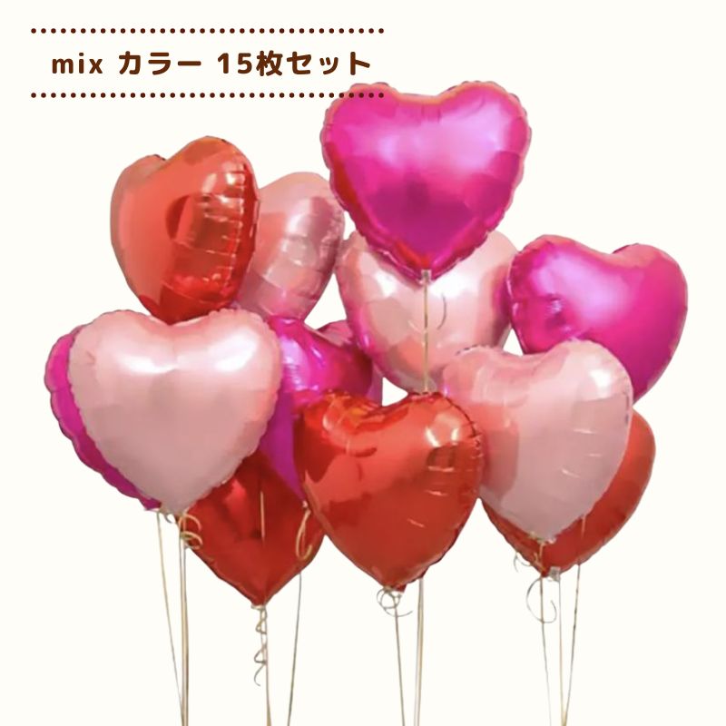 楽天市場】◇ 45cm 15枚 ◇ ハート バルーン セット カラーmix レッド