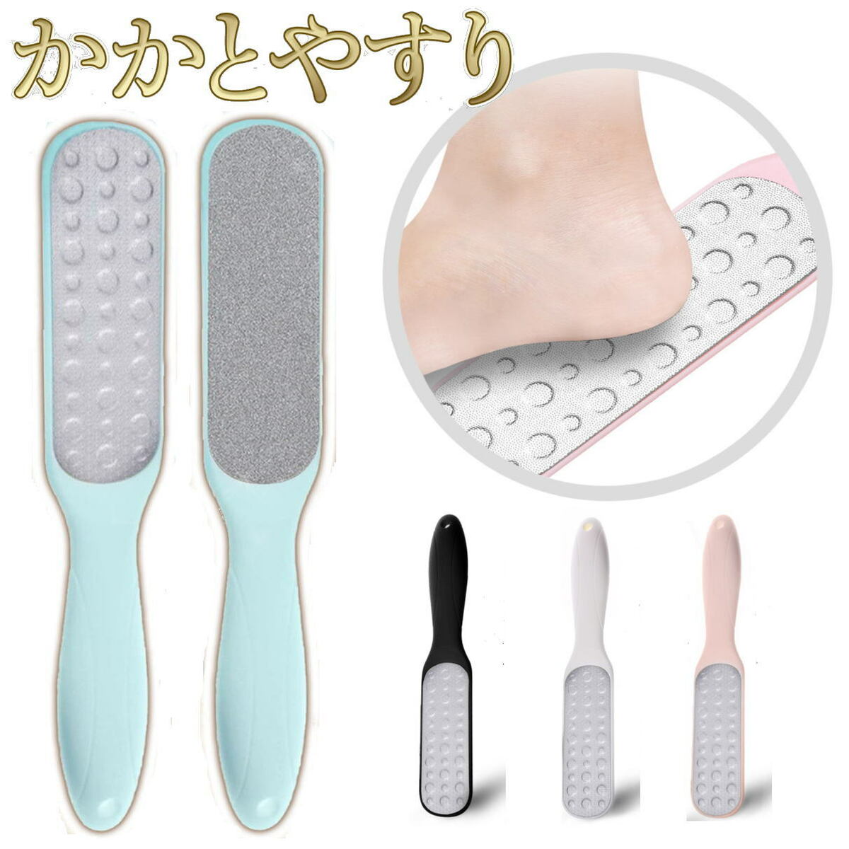 【楽天市場】かかとやすり 角質削り ケア 取り 足の裏 ガサガサ ささくれ 除去 削る 磨き マメ 魚の目 フットケア 踵 やすり 軽石:リムストア 【楽天市場】かかとやすり 角質削り ケア 取り 足の裏 ガサガサ ささくれ 除去 削る 磨き マメ 魚の目 フットケア 踵 やすり 軽石:リムストア