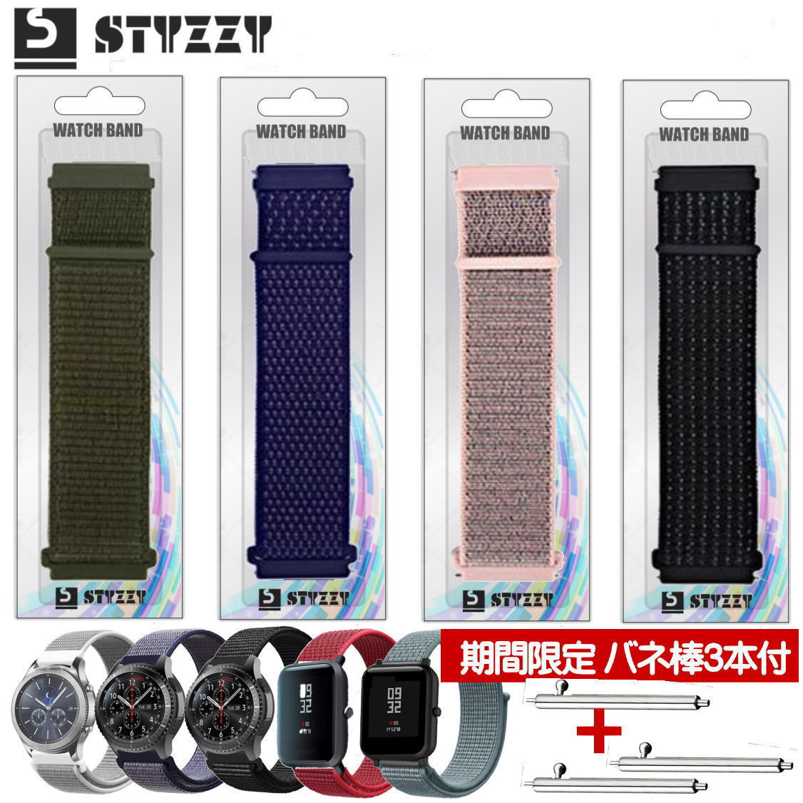 楽天市場】スマートウォッチ ベルト 22mm 20mm バネ棒3本 スマート