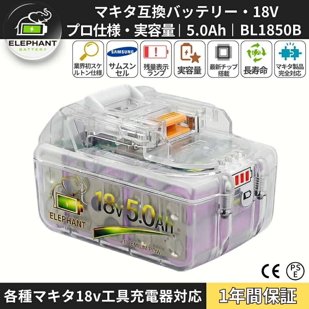 マキタ相応う BL1850 取り替えっこ蓄電池  18V 5.0Ah Samsung独居室積み上げる 澄み切ったスケルトン遣りかた 残量見せびらかす付き添い人 BL1830 BL1840 BL1850 BL1860相応う