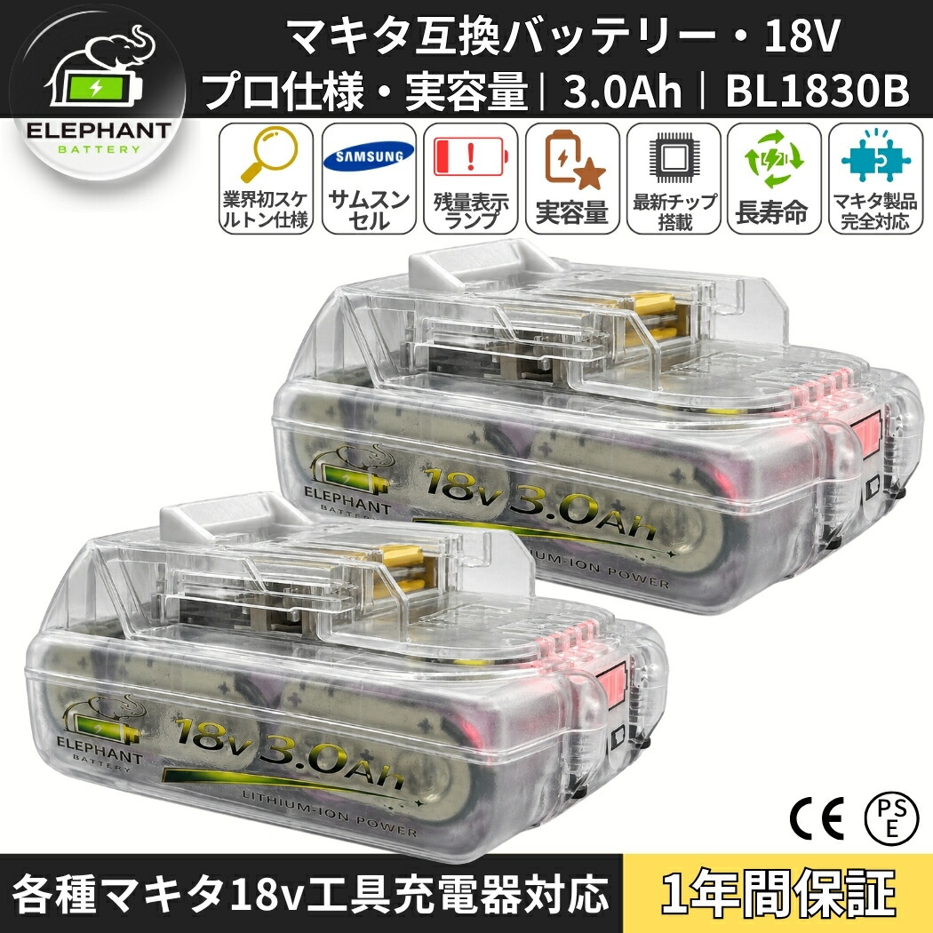 マキタ相応う 取り替えっこ蓄電池 BL1830 2個仕掛ける 18V 3.0Ah サムスンセルやとい入れる 澄み切った入れもの 残量見せびらかす付き添い人 BL1820 BL1815 BL1835 BL1840 BL1850 BL1860相応う リチウムイオン独居室