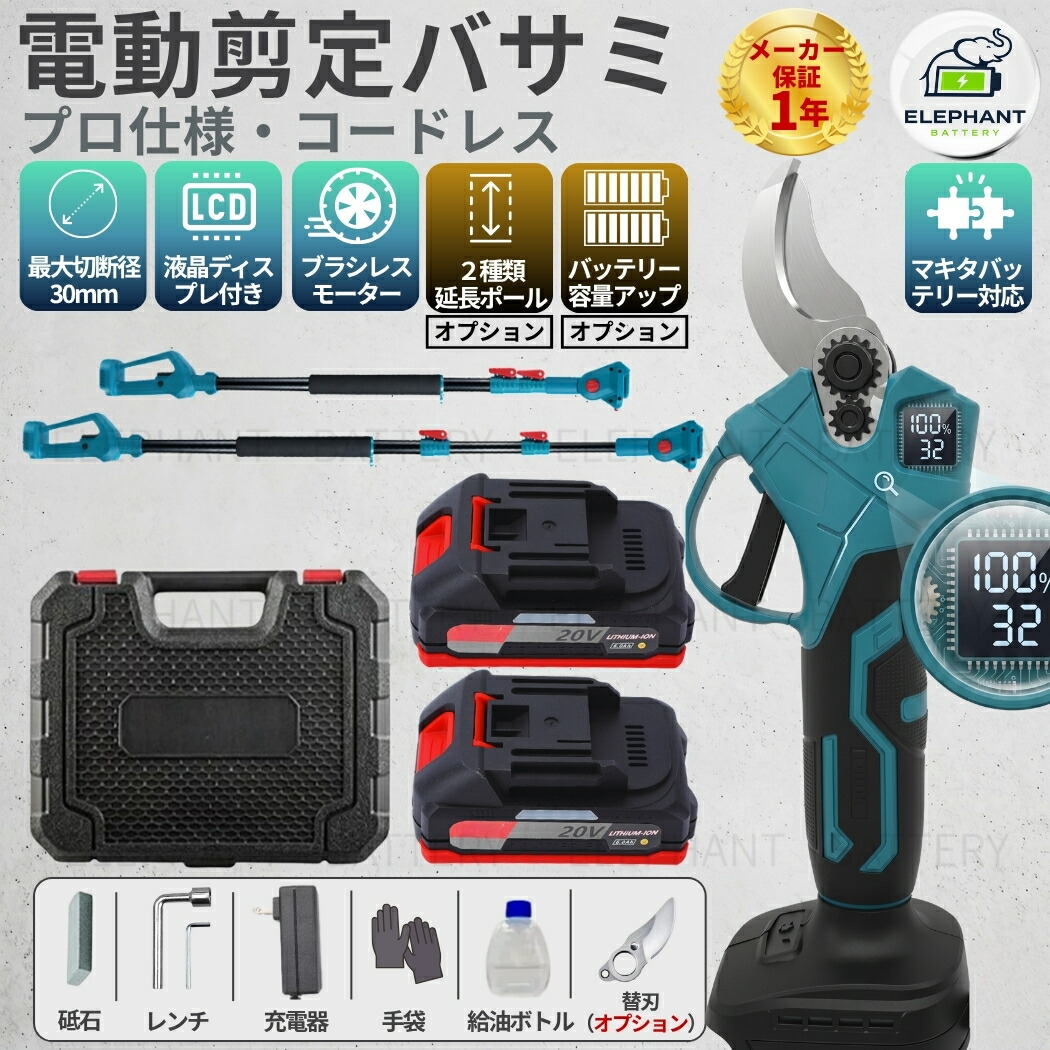 申し受ける式切り落とすばさみ マキタ18V取り替えっこ コードレス 電動ハサミ 取りひろげる極点相応う 高さ切り落とす能力のある 園芸物の具 軽さ 安全性のある PSE公許 （切りはなす径25粍 / BL1830/50/50B相応う）