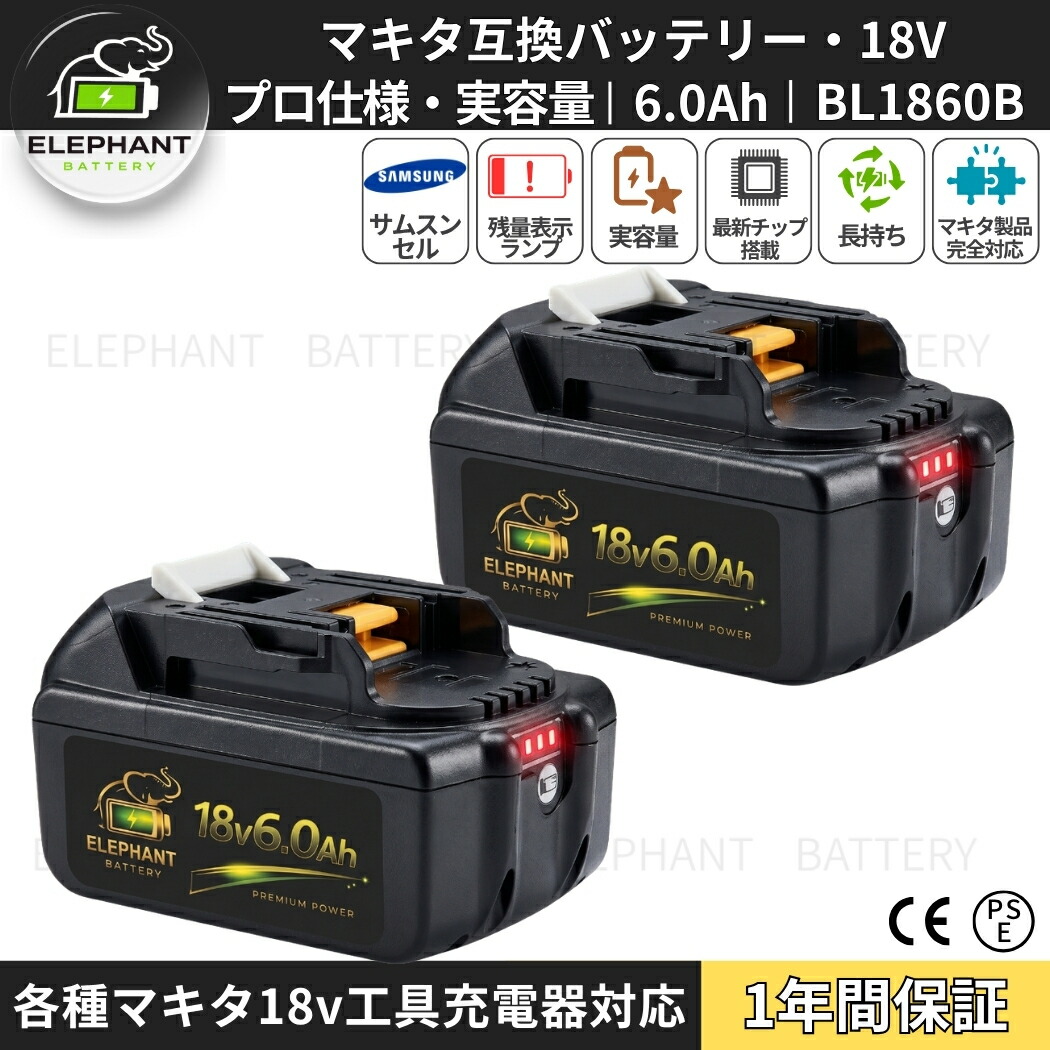 【サムスン製独居室積み上げる】マキタ 18V 取り替えっこ蓄電池 2個仕掛ける BL1860B BL1850B BL1830B BL1825B 6000mAh 5000mAh 3000mAh 2500mAh 残量見せびらかす 取り替えっこ マキタ相応う 蓄電池 黒いこと 安全性のある心積もり