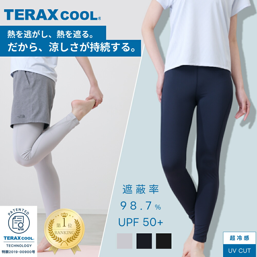 TERAX スポーツレギンスレディース スポーツタイツ 冷却 UVカット レディース レギンス 女性 スポーツ ゴルフ インナー 夏 ランニング スパッツ スポーツインナー uvレギンス レディースゴルフ 接触冷感 タイツ テニス 冷感 夏用 冷感タイツ 冷感レギンス 冷却インナー 4,277円
