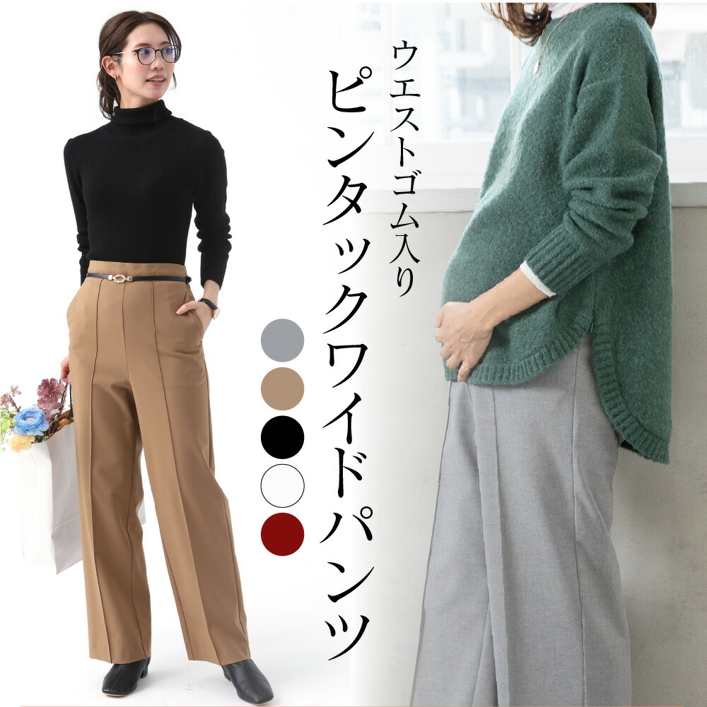 マタニティ ワイドパンツ オフィスパンツ 妊婦 パンツ オフィス ワイド コーデ 産前 授乳服 大きいサイズ 産後 仕事 妊娠 ズボン マタニティー 妊婦服 フォーマル 臨月 マタニティパンツ マタニティスラックス マタニティウェア おしゃれ きれいめ マタニティボトム 通勤