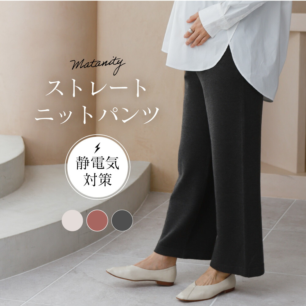 マタニティ パンツ 産前産後 ニット ワイドパンツ マタニティ 秋冬 オフィス ボトムス ズボン マタニティボトム レディース コーデ 妊婦 授乳服 大きいサイズ 仕事 妊娠 ニットパンツ 暖かい 大きめ マタニティーワイドパンツ 冬 マタニティワイドパンツ マタニティズボン