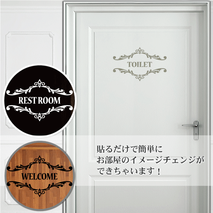 楽天市場 ウォールステッカー 選べる 装飾ドア ドアステッカー ルームサイン ドアサイン 装飾 壁紙シール トイレ ウェルカム バスルーム リビング キッズルーム おしゃれ 上品 室内用 はがせる フチなし 転写ステッカー 手軽 メール便 手軽 新生活 人気商品 ウォール 楽天市場 ウォールステッカー 選べる 装飾ドア ドアステッカー ルームサイン ドアサイン 装飾 壁紙シール トイレ ウェルカム バスルーム リビング キッズルーム おしゃれ 上品 室内用 はがせる フチなし 転写ステッカー 手軽 メール便 手軽 新生活 人気商品 ウォール