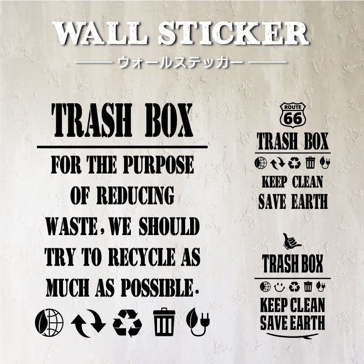 楽天市場 ウォールステッカー ゴミ箱 選べる2枚セット インテリアステッカー シール 西海岸風 カリフォルニアテイスト ごみ箱 アロハ ルート66 おしゃれ 簡単 手軽 転写シール フチなし カスタムステッカー リメイク メール便 リサイクル エコ 2枚入り デザイン選べる