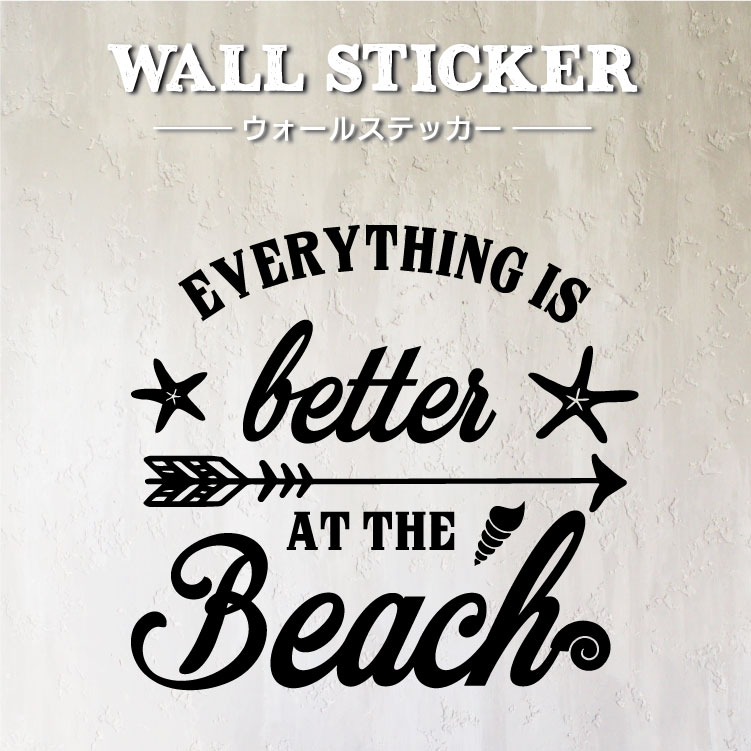 楽天市場 ウォールステッカー Beach 2 インテリアステッカー 壁紙ステッカー 装飾 ビーチ サーフテイスト 西海岸風 西海岸インテリア カリフォルニアテイスト カリフォルニア ビーチハウス サーファーズハウス かっこいい おしゃれ 室内用 壁紙に貼れる はがせる