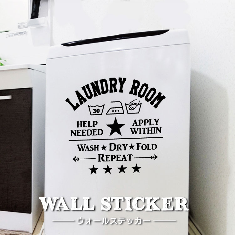 楽天市場 ウォールステッカー Laundryroom アイコンシリーズ ランドリー 洗濯機 洗面所 インテリアステッカー Wallsticker Wallsticker 男前インテリア リフォーム リノベーション アレンジ 貼って剥がせるステッカー Lin Seed