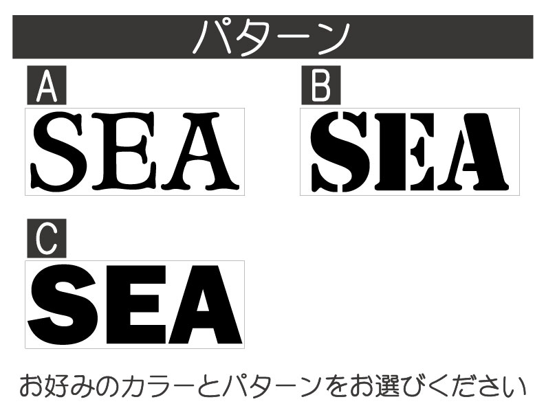 楽天市場 ウォールステッカー デカ文字 Sea インテリアステッカー シール 英語 文字 壁紙 装飾 シンプル モノトーン おしゃれ 海 モノトーンインテリア 手軽 簡単 ウォールデコレーション 転写ステッカー 壁紙に貼れる はがせる 賃貸 新生活 内装 大きめ Hikariya