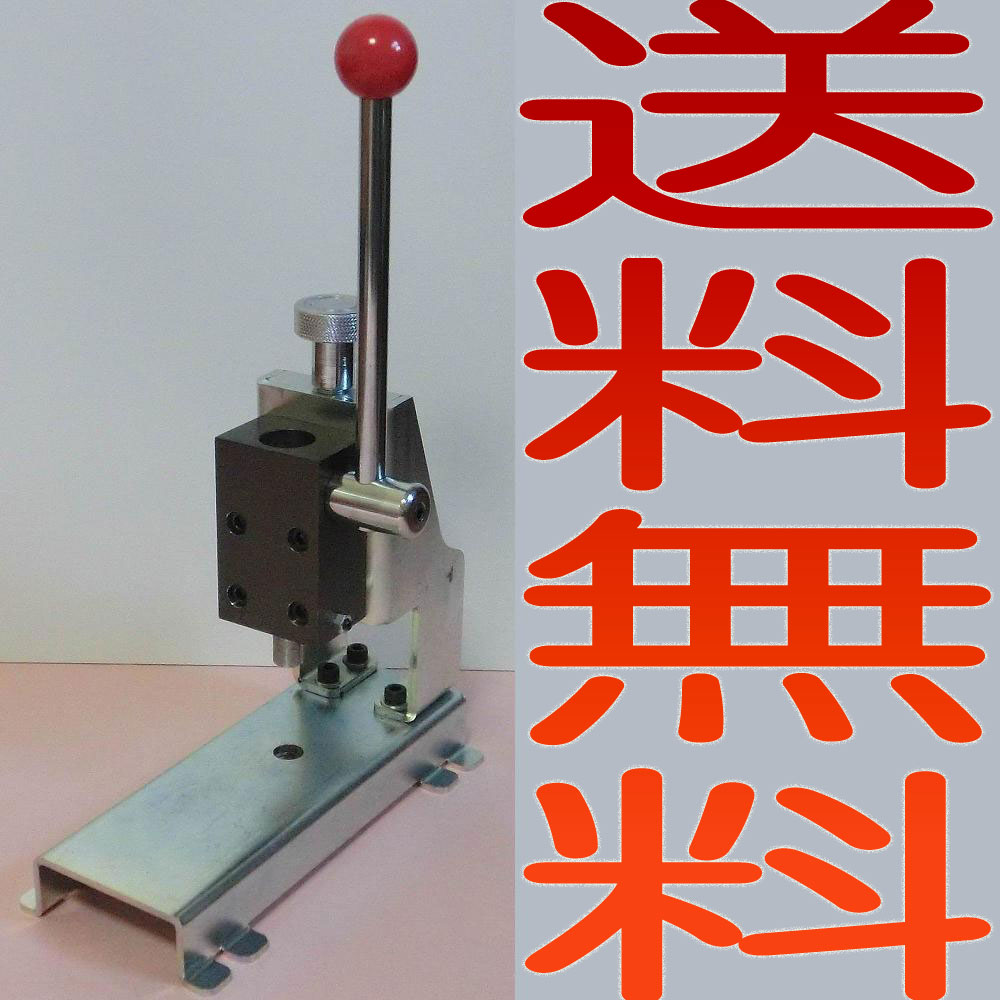 東洋工具 ORIENTAL カム式ハンドプレス　CSP-11S｜ライト精機