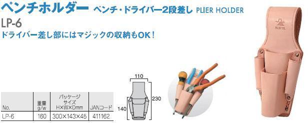 楽天市場】皮製ペンチ2丁差しホルダーDカン付【LP-4D】【フジ矢FUJIYA2012】 ｊ【フジヤ2013】 : ライト精機