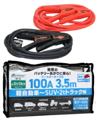 カー用品 ブースターケーブル 100a 3 5m Dc12v 24v Bt 12 Rex Vol 39 大きい割引 カー用品 ブースターケーブル 100a 3 5m Dc12v 24v Bt 12 Rex Vol 39 大きい割引