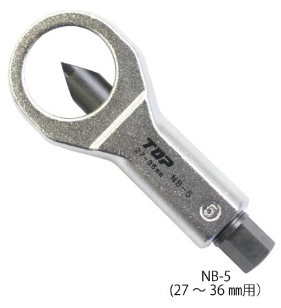 ナットブレーカー NB-5 (トップ工業2022)