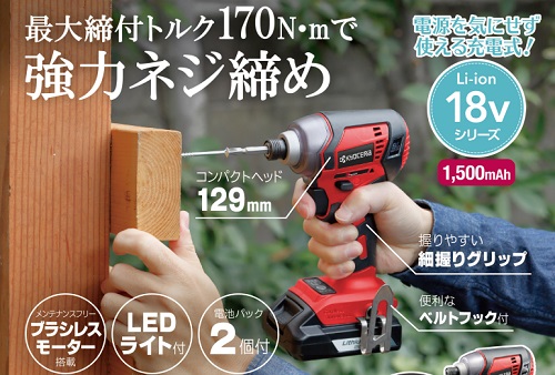 大人気商品 RYOBI BID–1807L1 充電式インパクトドライバ | www.birbapet.it