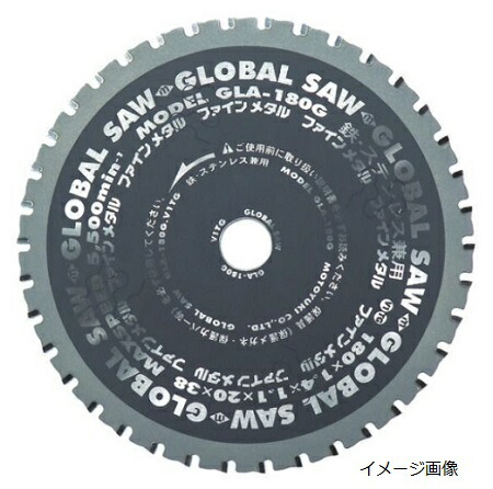モトユキグローバルソー 鉄・ステンレス兼用チップソーファインメタル GLA-125G (モトユキ2023M)