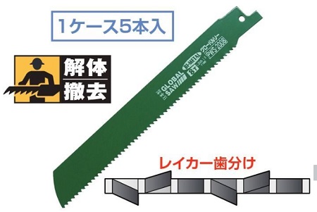 モトユキのパイプソーブレードバリギレ鉄・ステンレス・非鉄金属用 250mm PWS-2508(5本入) (モトユキ2023)