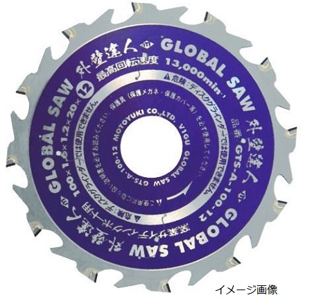 モトユキグローバルソー 窯業サイディング用チップソー外壁達人 GTS-A-100-12 (モトユキ2023M)