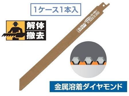 モトユキのダイヤモンドセーバーソーブレードバリギレ鋳鉄管用 300mm GSS-D-300(1本入) (モトユキ2023M)
