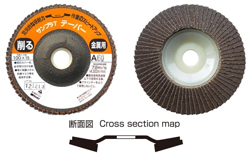 楽天市場】富士製砥 研削ディスク サンプラＴ(テーパータイプ) Z40 (5