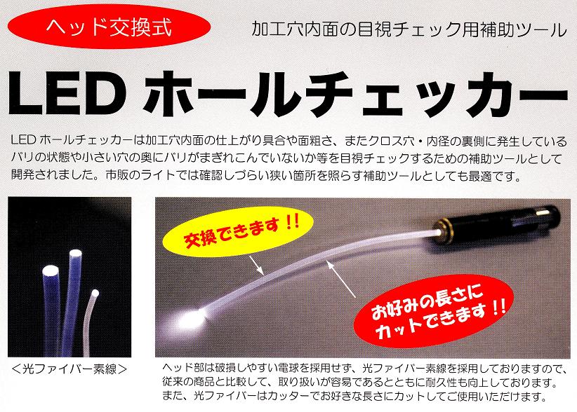 楽天市場 フレキシブルヘッド交換式光ファイバーledライト Ledホールチェッカーfll M15 Sr ヘッド4本付き 自在ペンライト ライト精機