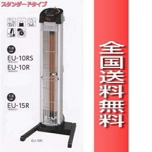 デンソー 遠赤外線ヒーター 床置きタイプ EU-10RS 1000W 日本製高級ストーブ 法人様限定|ライト精機