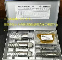 楽天市場】ライト精機 パイプ用エキストラクター タップセット ケース