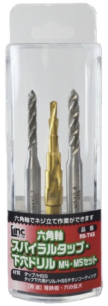 楽天市場】SUPER 六角軸中タップ 下穴用タケノコドリルセット