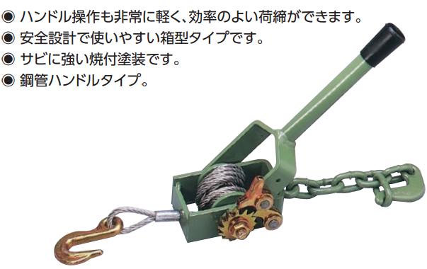 送料無料！離島別途送料見積となります！ ワイヤ荷締機　600kg ONR-6 オーエッチ工業