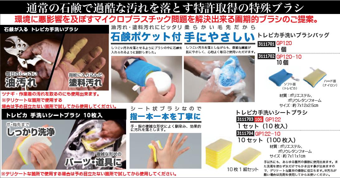 楽天市場 トレピカ手洗いブラシバッグ 1個 Gp1 メカニックハンドブラシ ライト精機