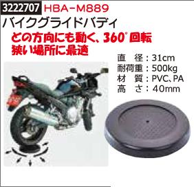 楽天市場 バイクスライドボードbsb 350 テクニカルワン 楽天市場 バイクスライドボードbsb 350 テクニカルワン